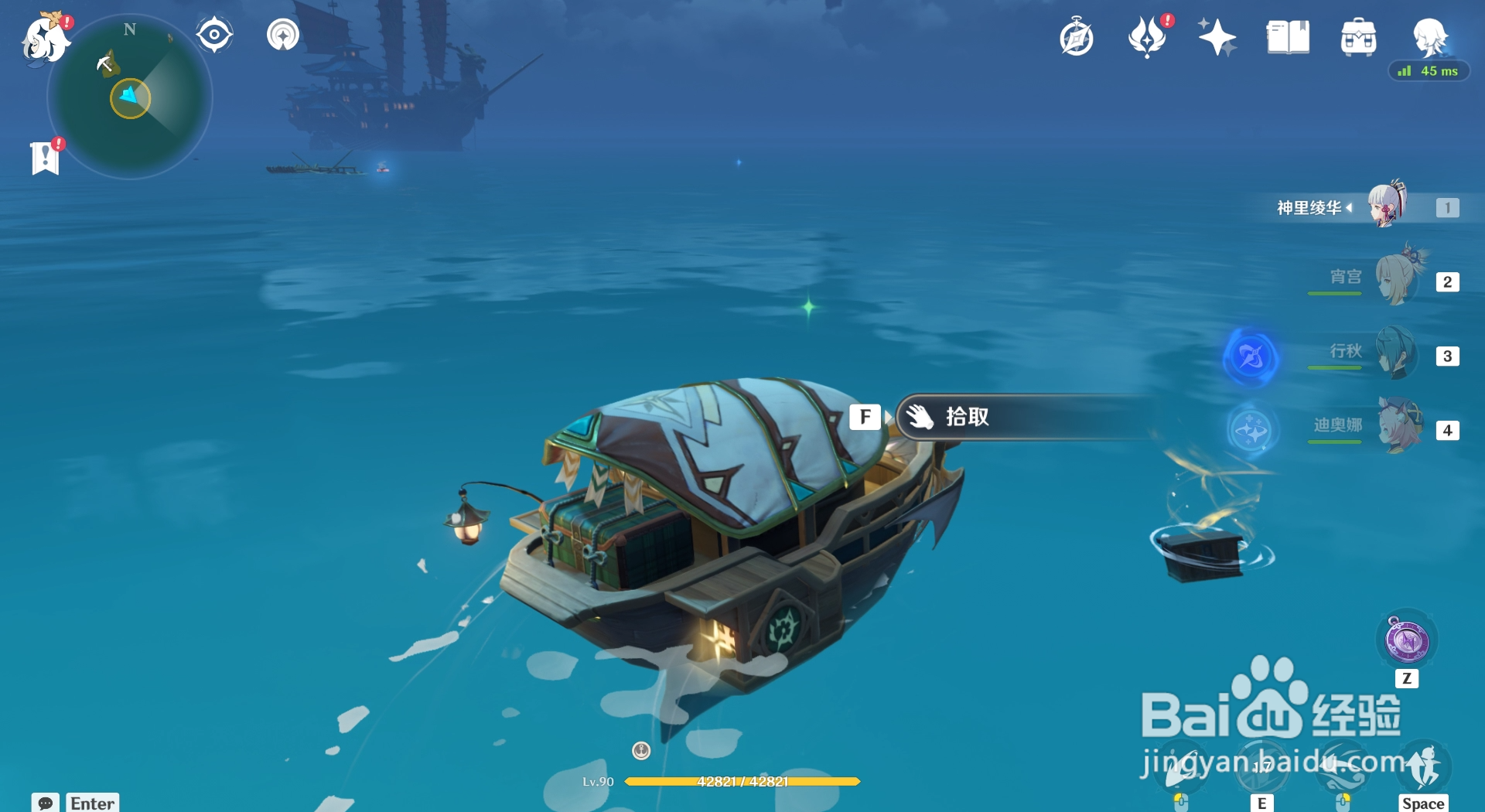 原神怎么完成飞彩镌流年海中寻琦第二个任务地点