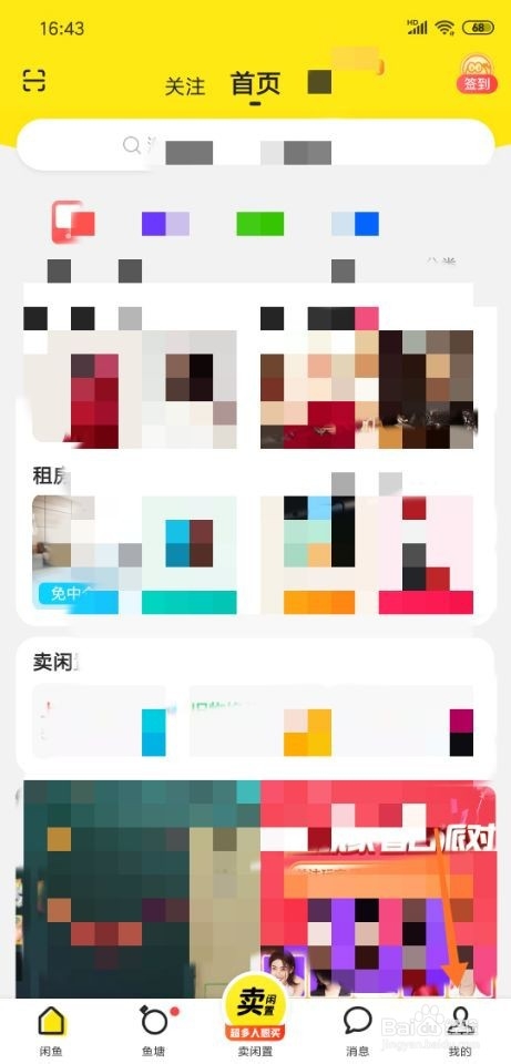 闲鱼商品如何设置降价