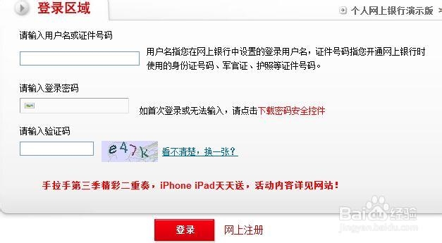 忘记网上银行密码怎么办