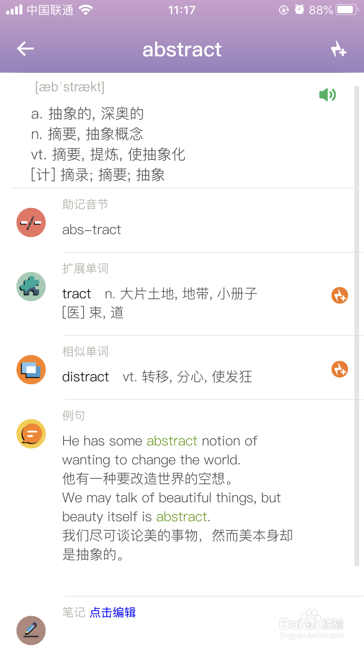 如何查找包含字母的单词或包含单词的英语词组