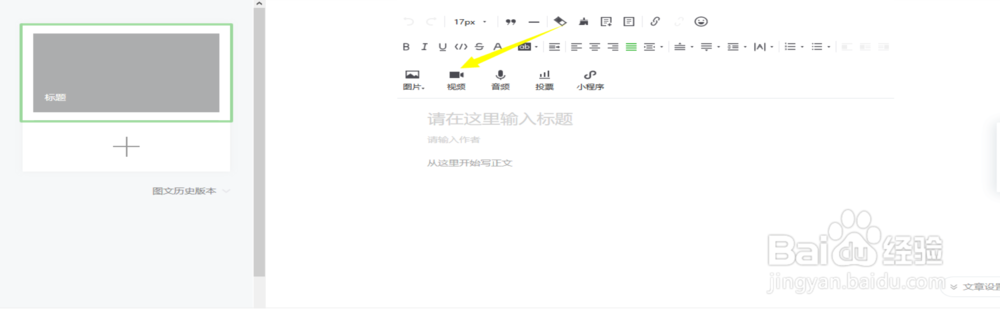 公众号发文流程详解