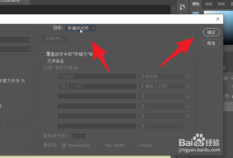 ps2021批处理时如何实现原地保存和替换