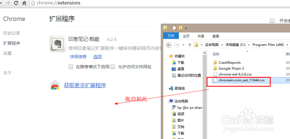安装Angular调试插件Batarang（百度网盘下载）