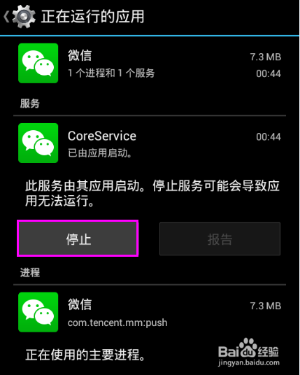 手机连接wifi提示无法连接服务器123.7