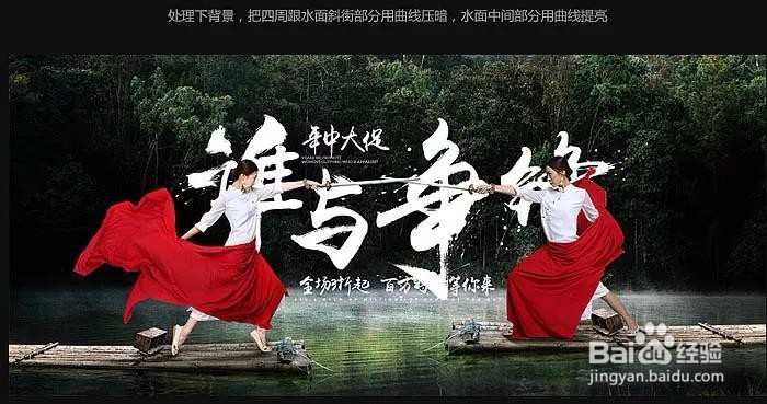 怎么用PS制作霸气的服装促销海报?