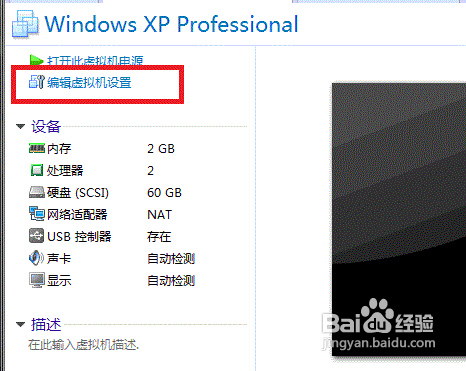 <b>虚拟机中访问主机硬盘文件的方法</b>