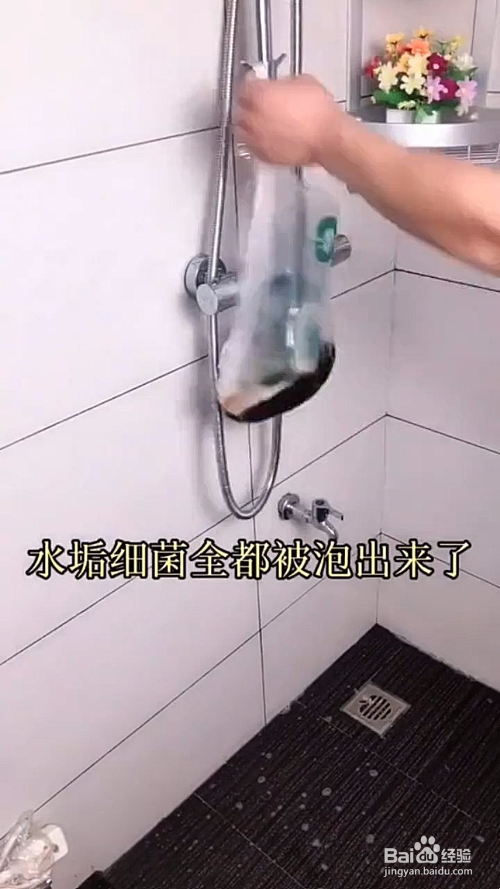 关于清理浴室花洒的方法