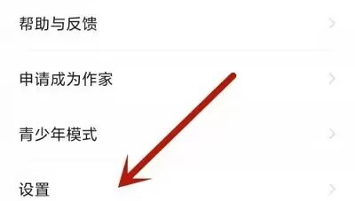 七猫免费小说怎么关闭广告?