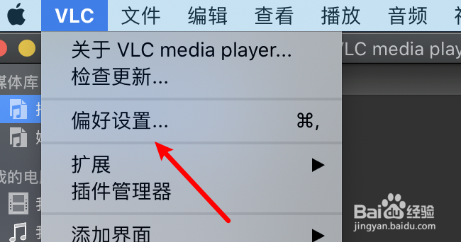 mac VLC播放器怎么设置不启用全屏播放
