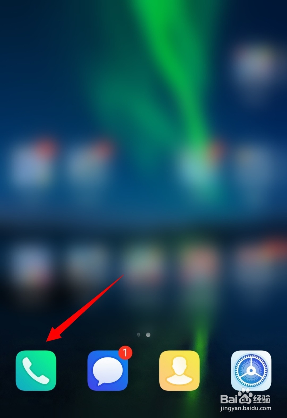 华为手机怎么开启通话录音