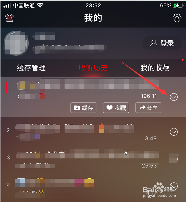 DJ多多删除收听历史在哪里