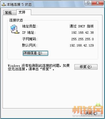 HTC G10通过USB连接PC共享宽带上网教程