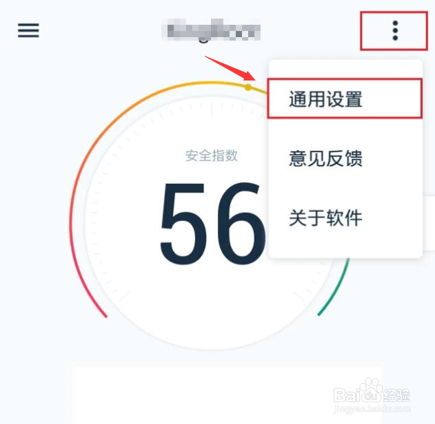 修改手机地理位置的教程