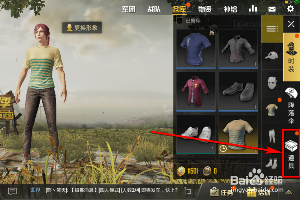 绝地求生刺激战场怎么获取更名卡