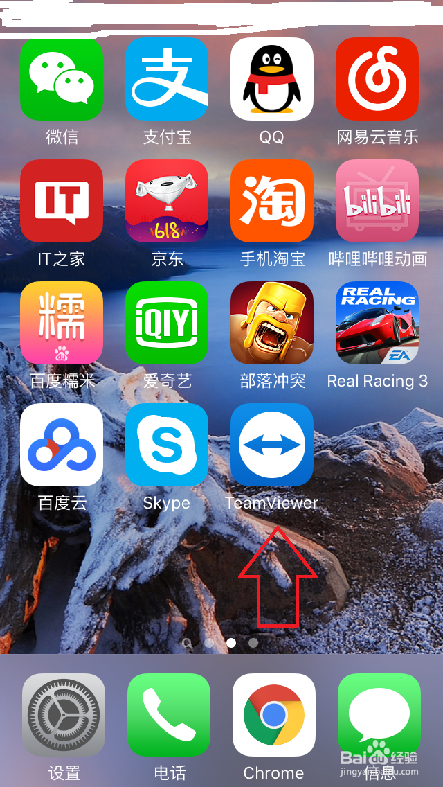 怎么远程控制自己或他人的电脑