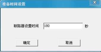 如何正确操作直流断路器安秒特性测试仪