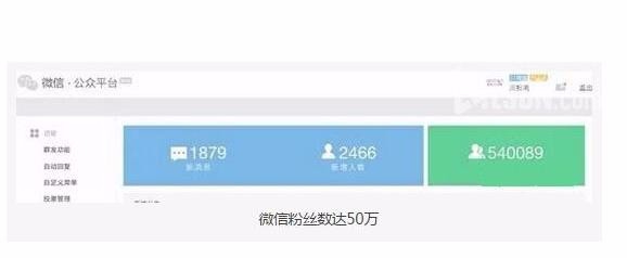 微信公众号如何快速吸粉？