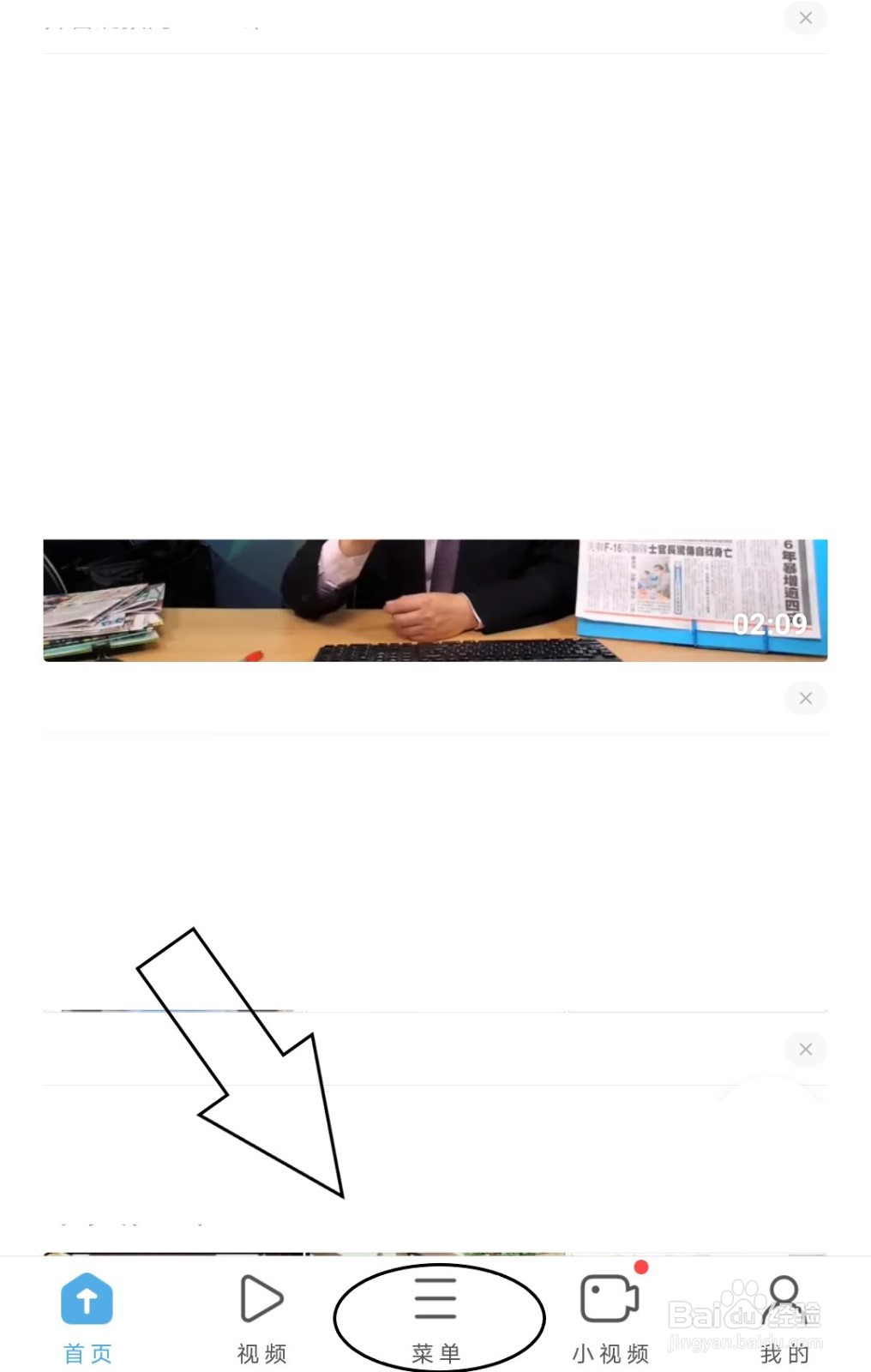 怎么查看UC浏览器中已缓存视频的清晰度