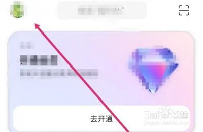 阿里云盘查看授权方法步骤