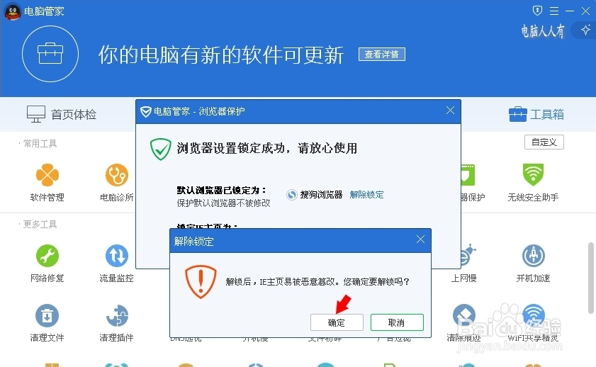 电脑维护：[60]病毒木马