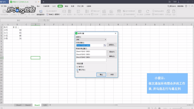 如何快速将多个表格合并成一个Excel表格？