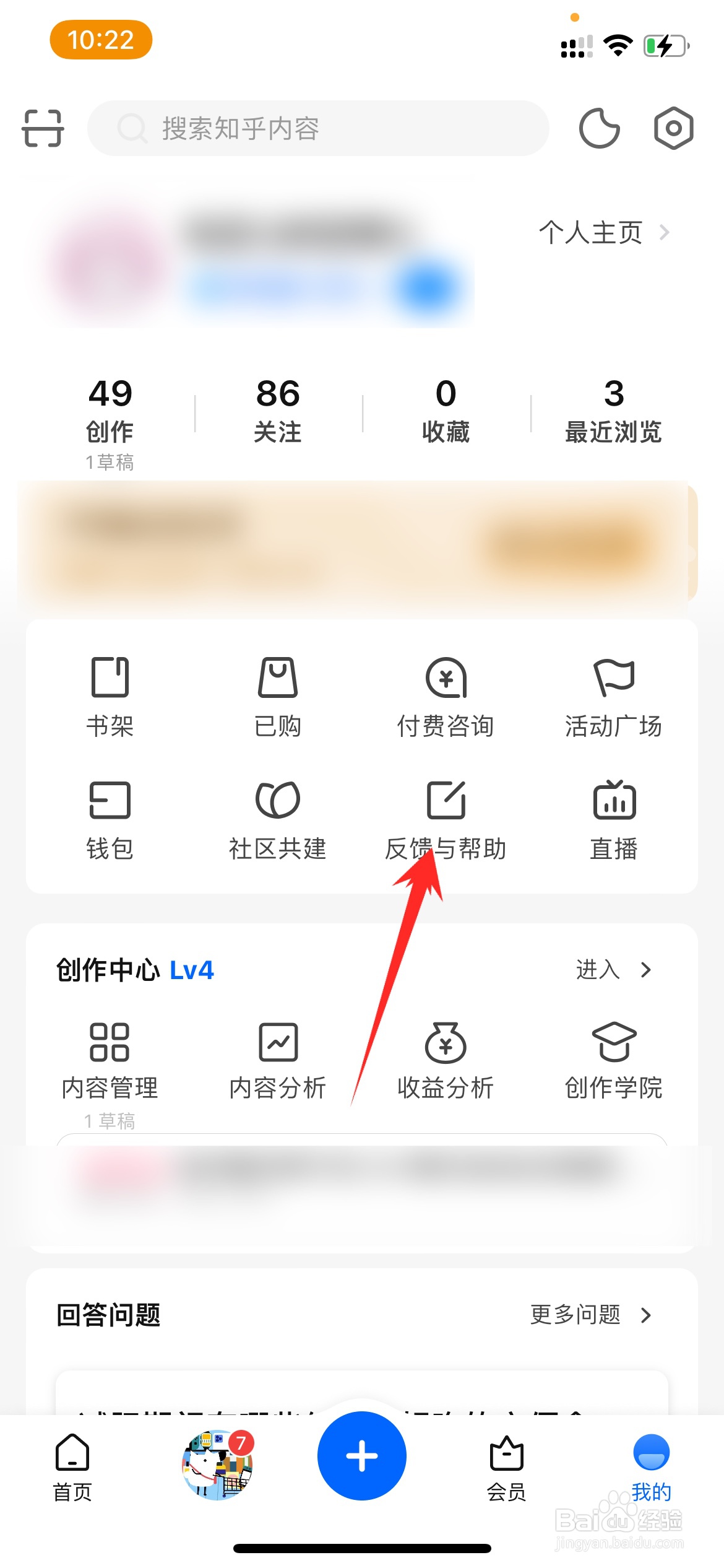 怎样把知乎账号注销