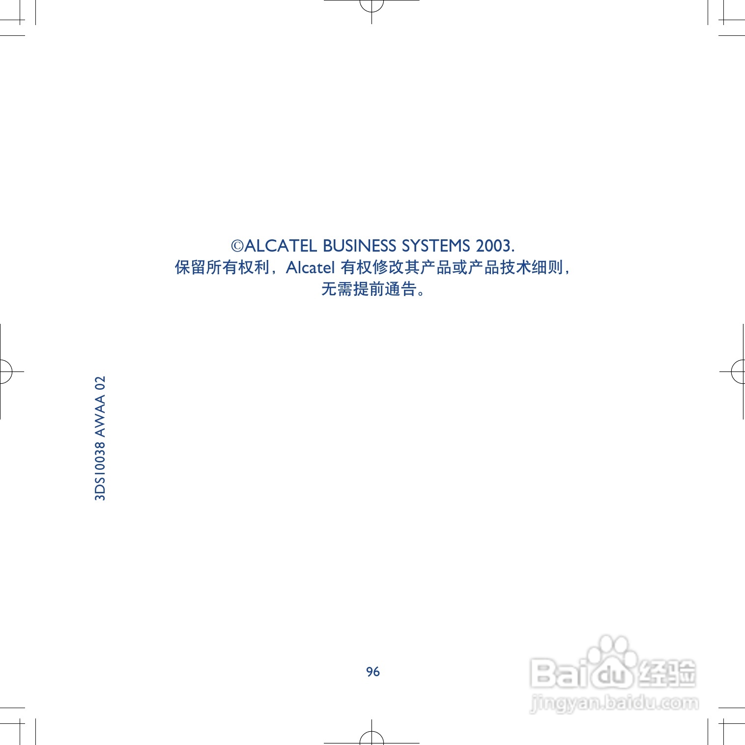 阿尔卡特ot735手机使用说明书:[10]