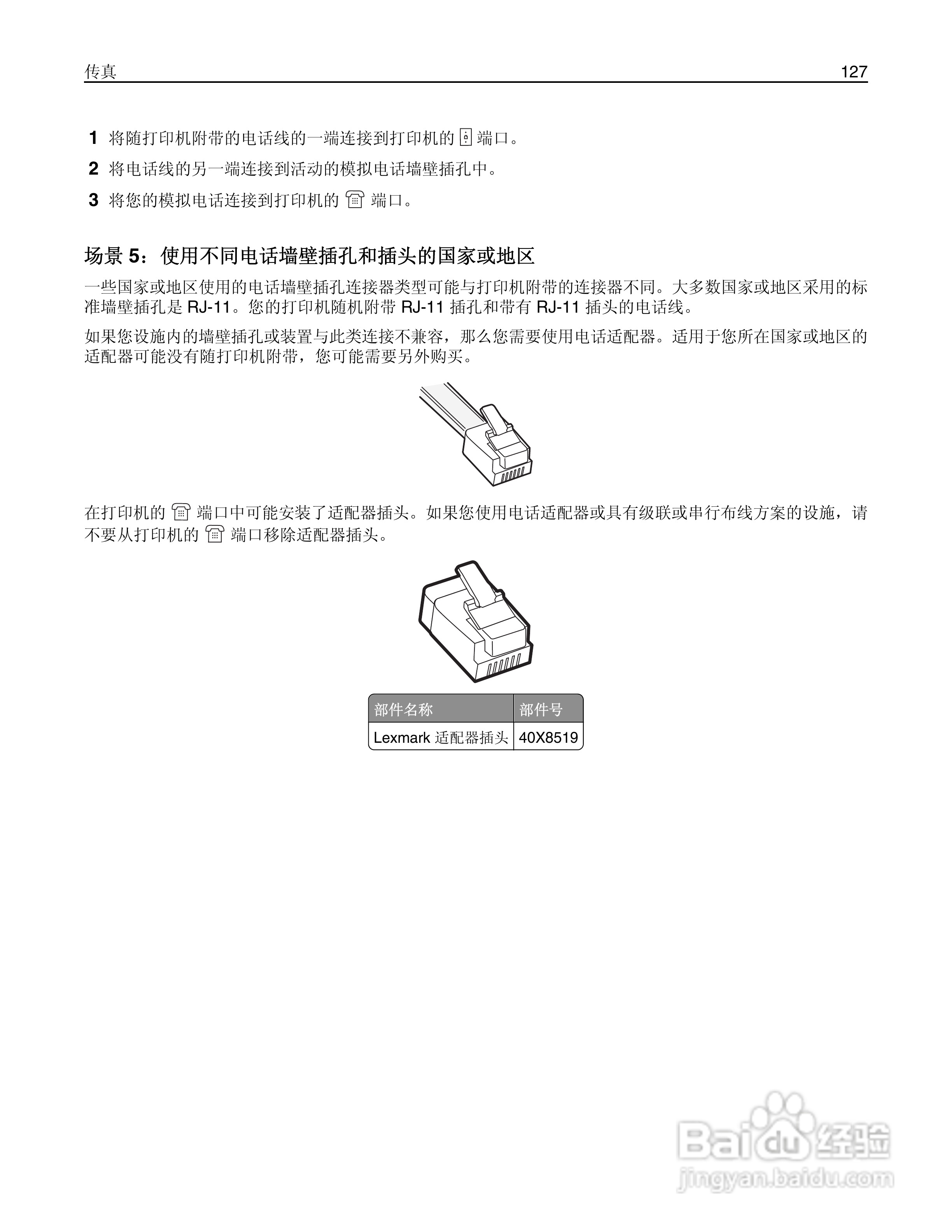 利盟MX812彩色打印机说明书:[13]