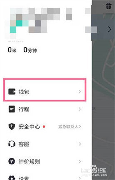 滴滴青桔怎么关闭自动续费