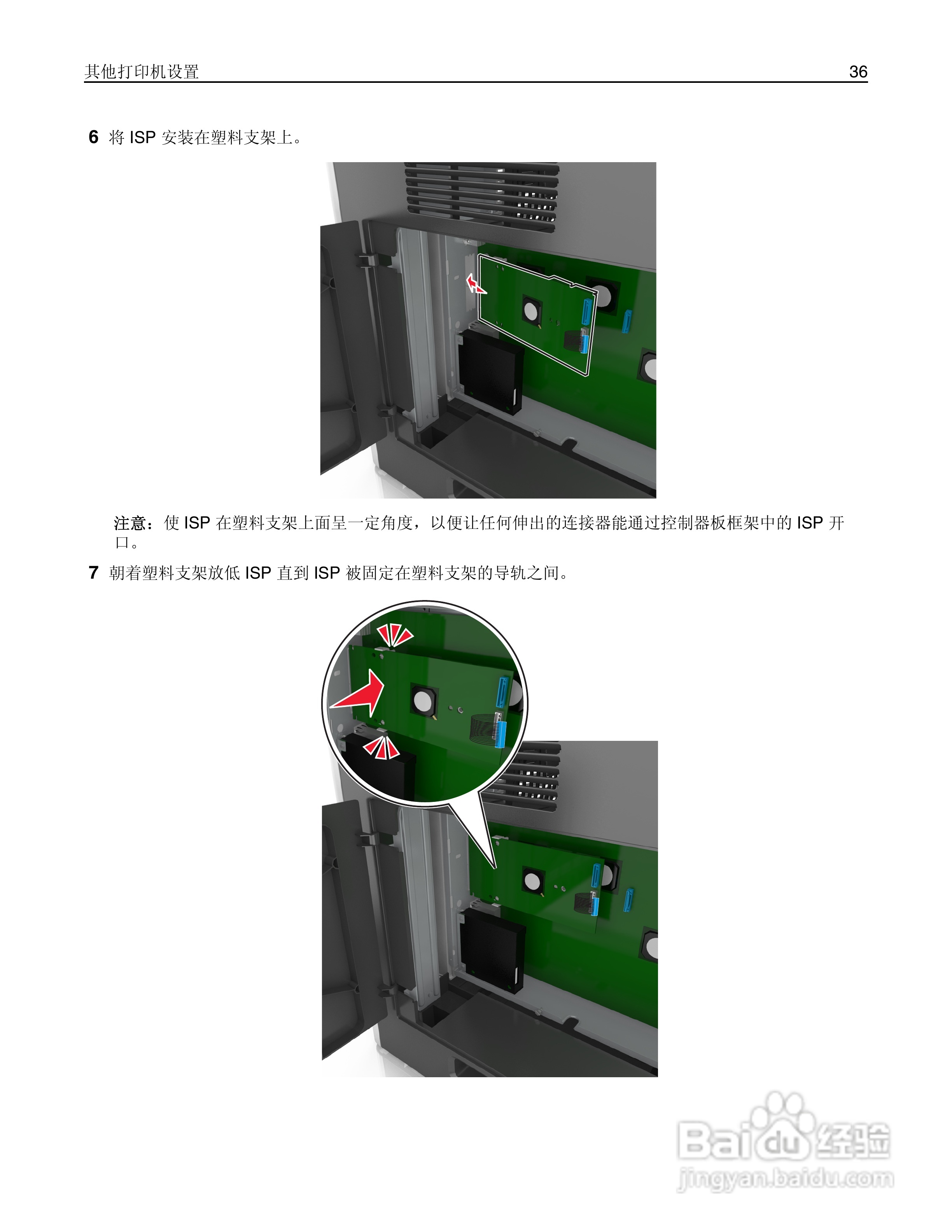 利盟MX812彩色打印机说明书:[4]
