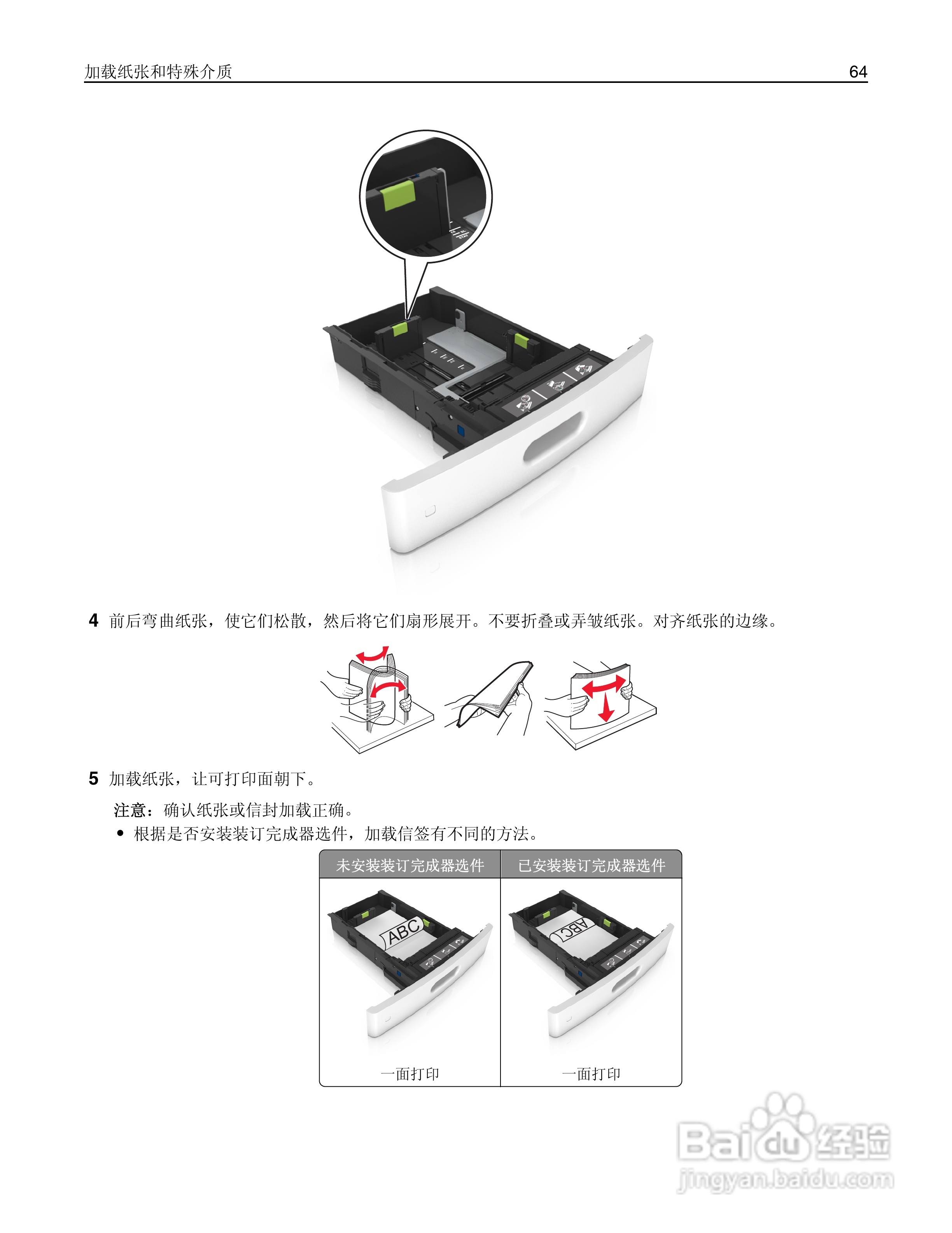 利盟MX812彩色打印机说明书:[7]