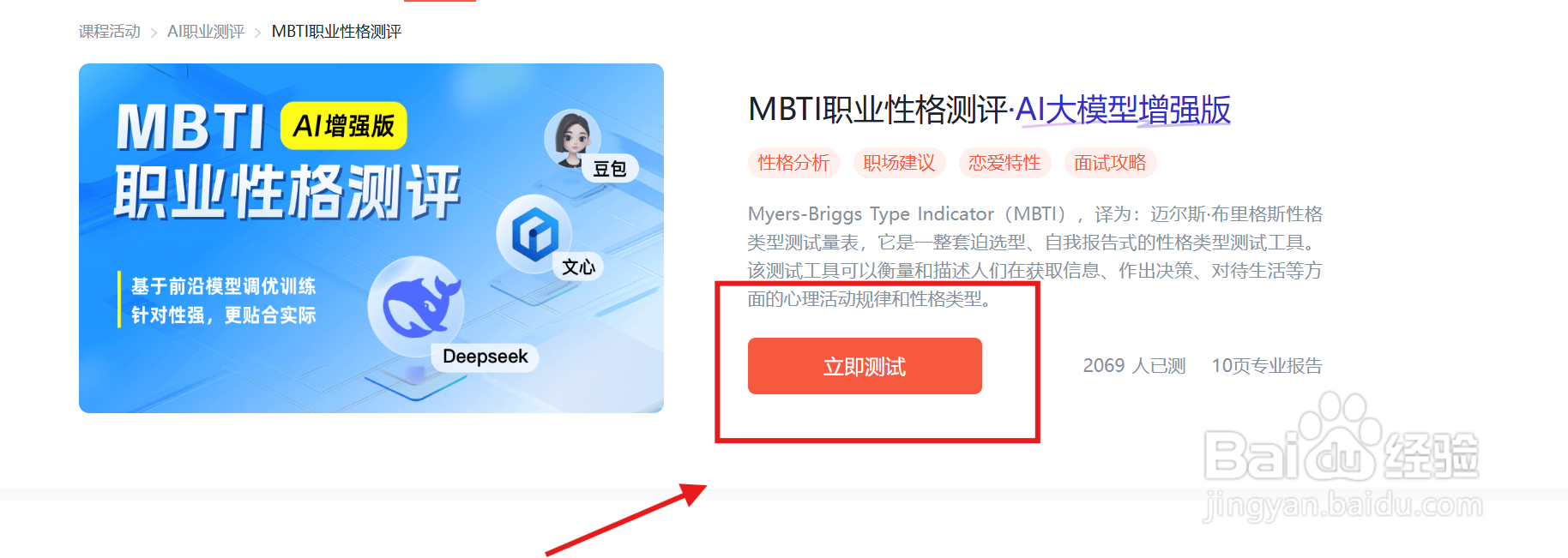 如何用AI进行个人的职业规划定位？