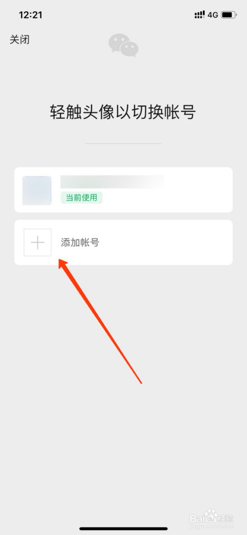 苹果12怎么登双微信