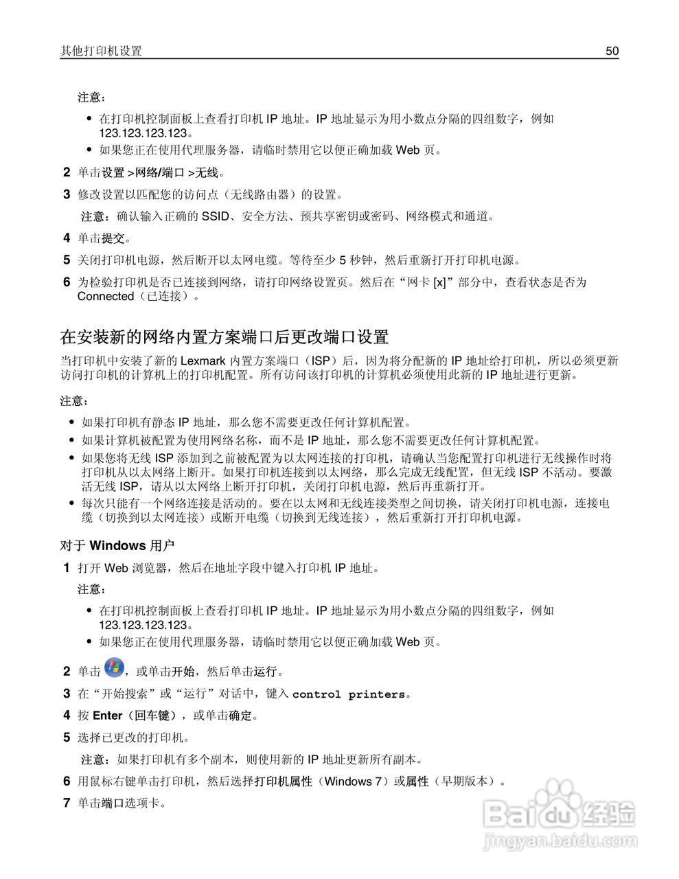 利盟Lexmark MX410de打印机说明书:[5]