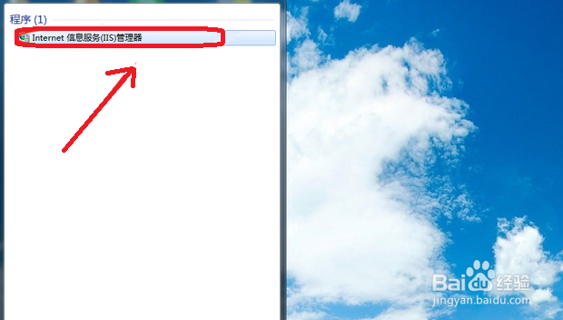 Windows7上开启ftp服务器功能