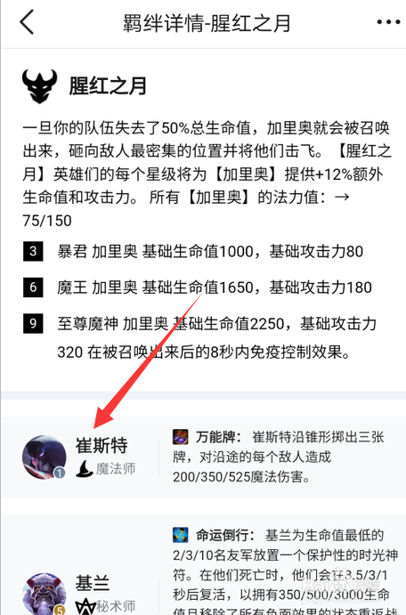 云顶之弈腥红之月怎么出装