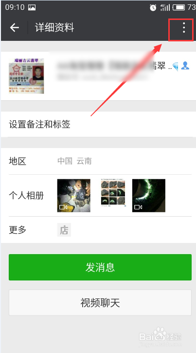 微信拉黑的好友怎么恢复