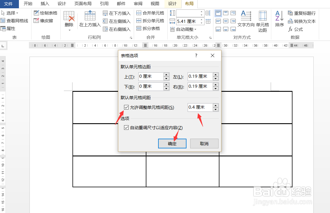 Word怎样快速制作标签