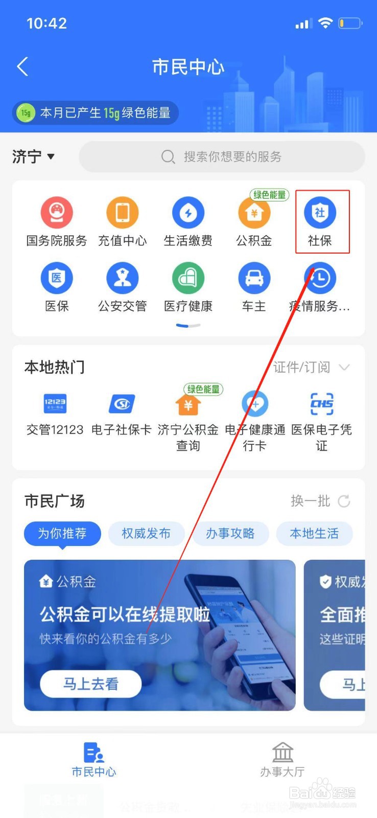 失业金如何通过支付宝申领？