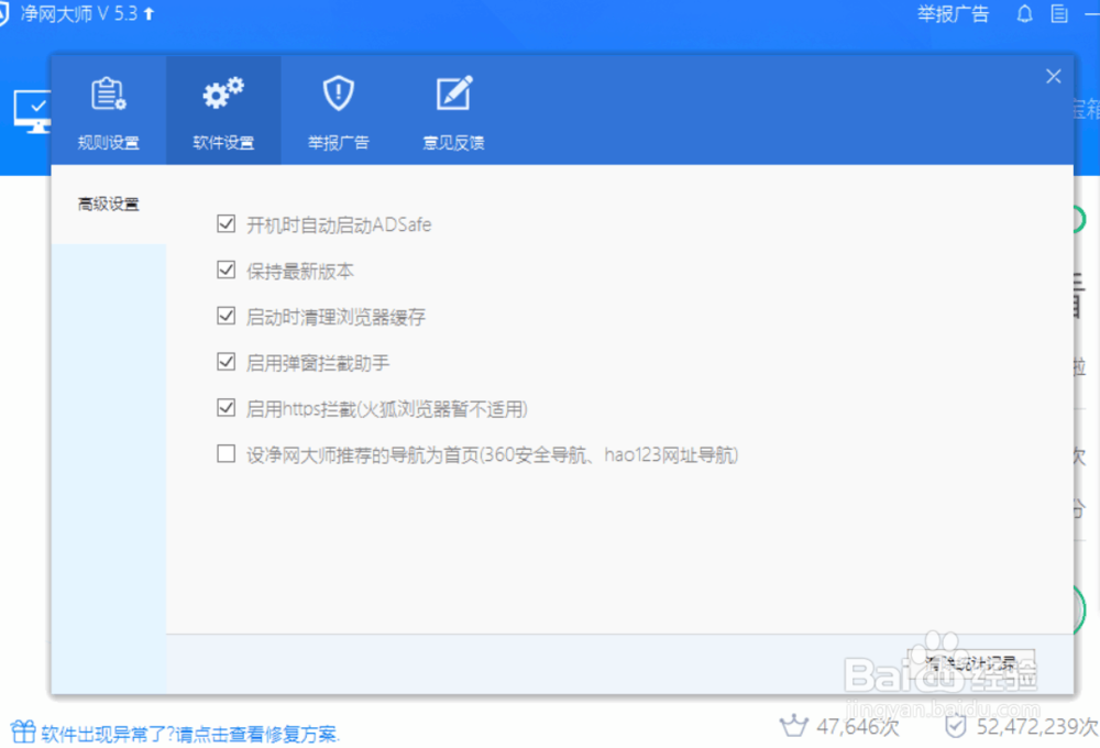屏蔽广告怎么屏蔽视频中的广告