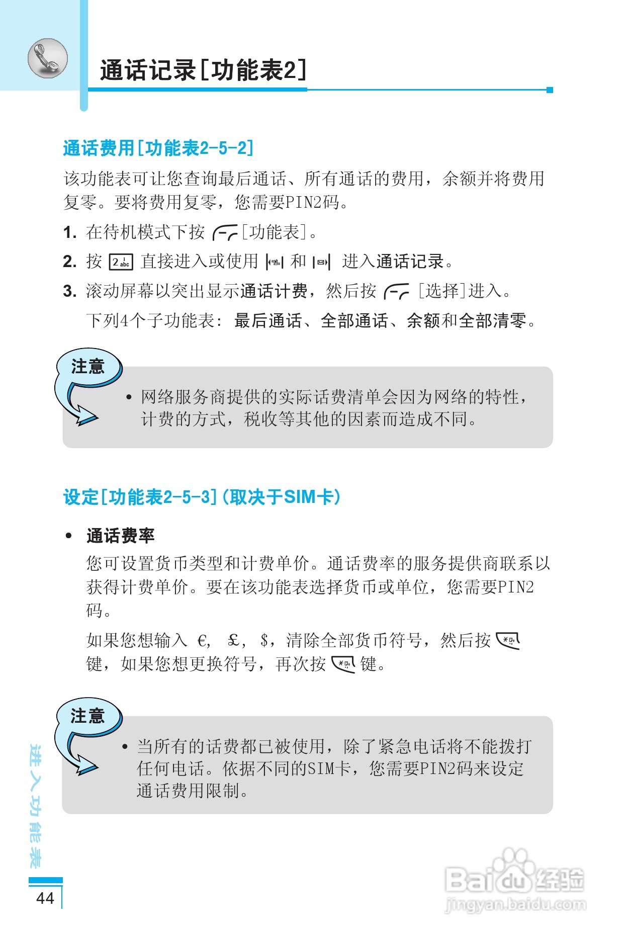 LG G810手机使用说明书:[5]