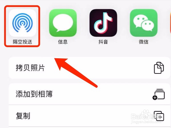 iPhone如何对Mac进行隔空投送#经验分享官#