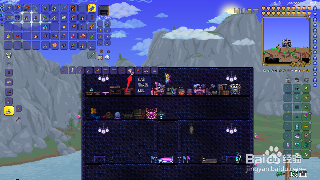 泰拉瑞亚木箱子怎么制作