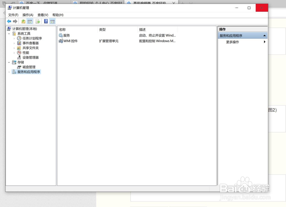 WIN10系统怎么关掉更新
