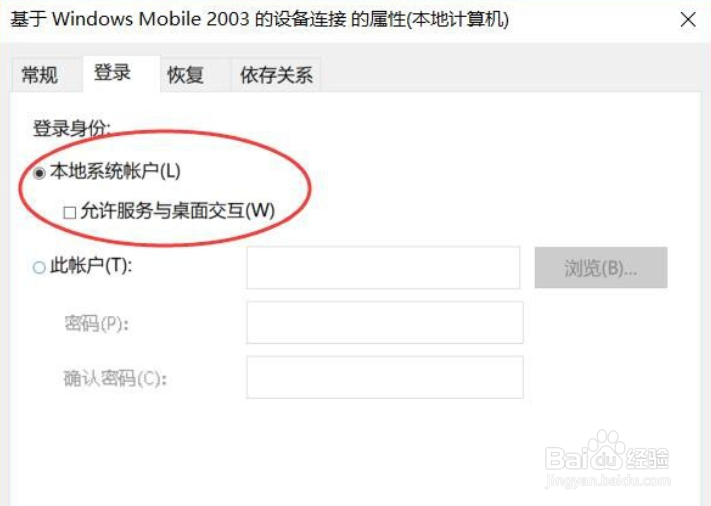 Win10系统中Mobile设备连接不到电脑的解决办法