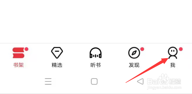 起点读书APP怎么进行阅读设置