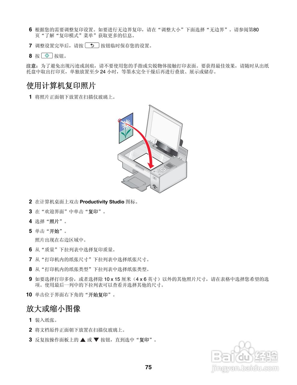 LEXMARK 4800系列打印机用户手册:[8]