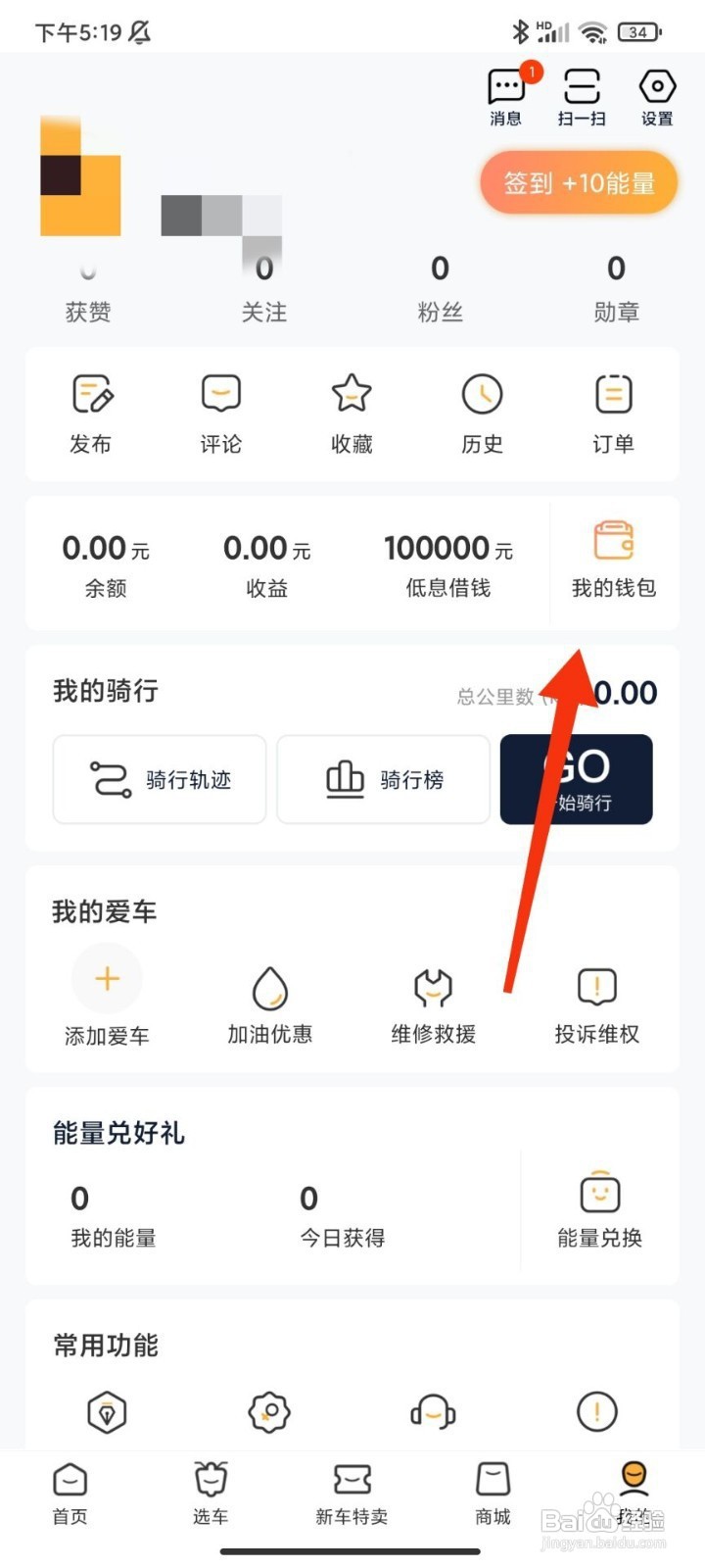 摩托范如何提现