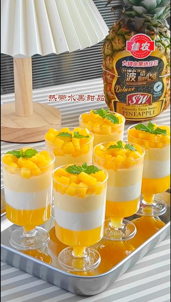 热带水果迷你慕斯杯