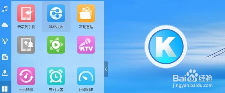 酷狗音乐怎么用DLNA投放遥控电脑播放歌曲
